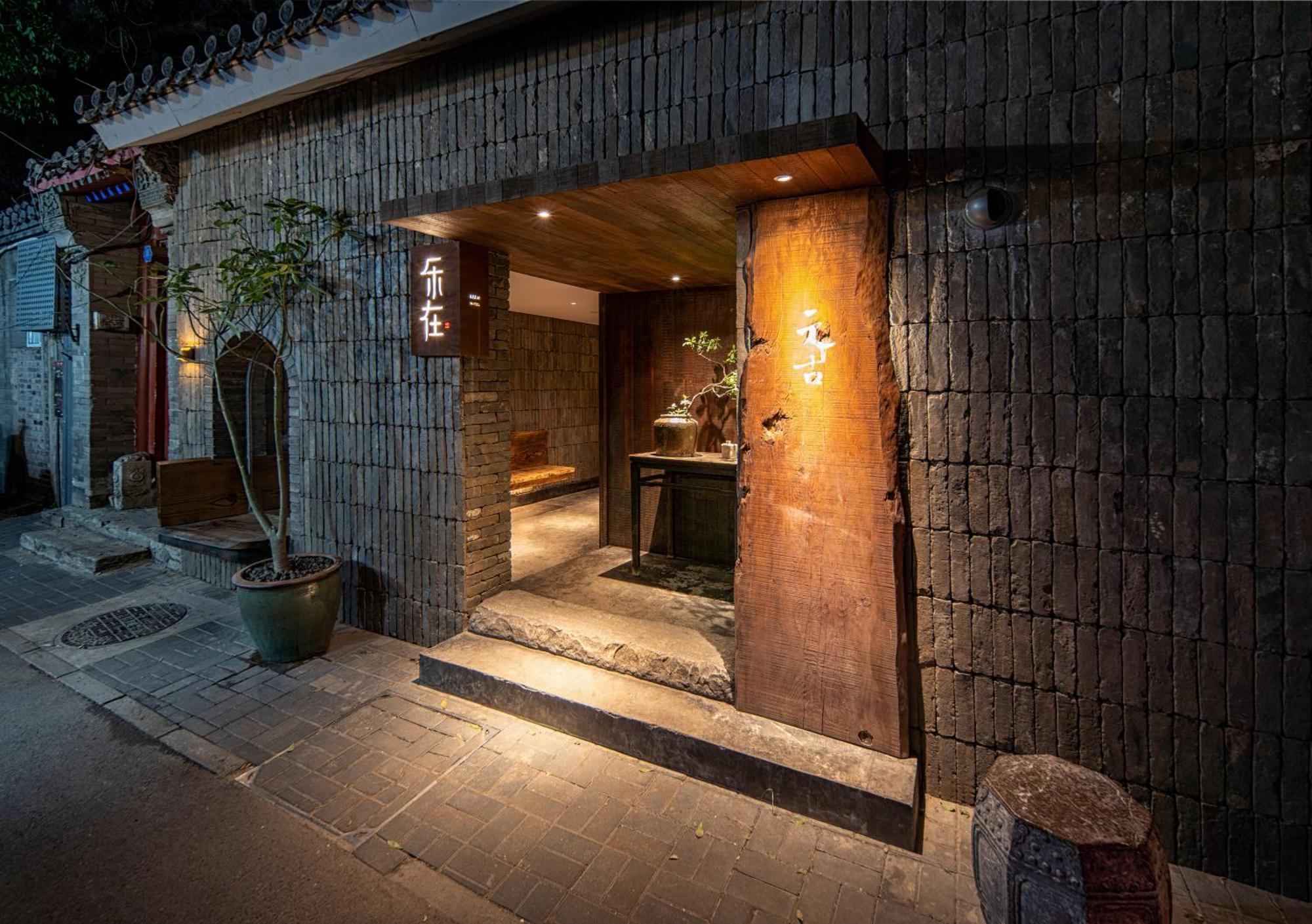 Beijing Le Zai Nan Luo Gu Xiang Wang Fu Jing Forbidden City Courtyard Hotel&Free Laundry Service&Free Coffee And Dumpling Experience Service Buitenkant foto
