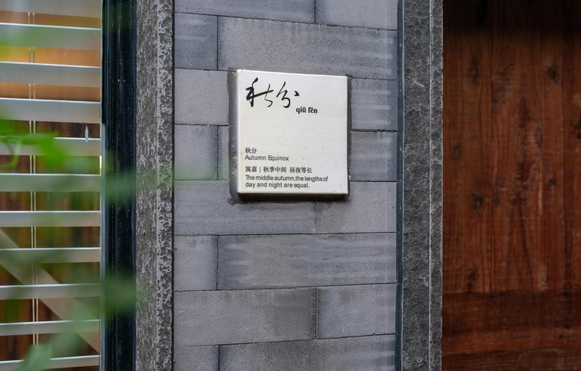 Beijing Le Zai Nan Luo Gu Xiang Wang Fu Jing Forbidden City Courtyard Hotel&Free Laundry Service&Free Coffee And Dumpling Experience Service Buitenkant foto